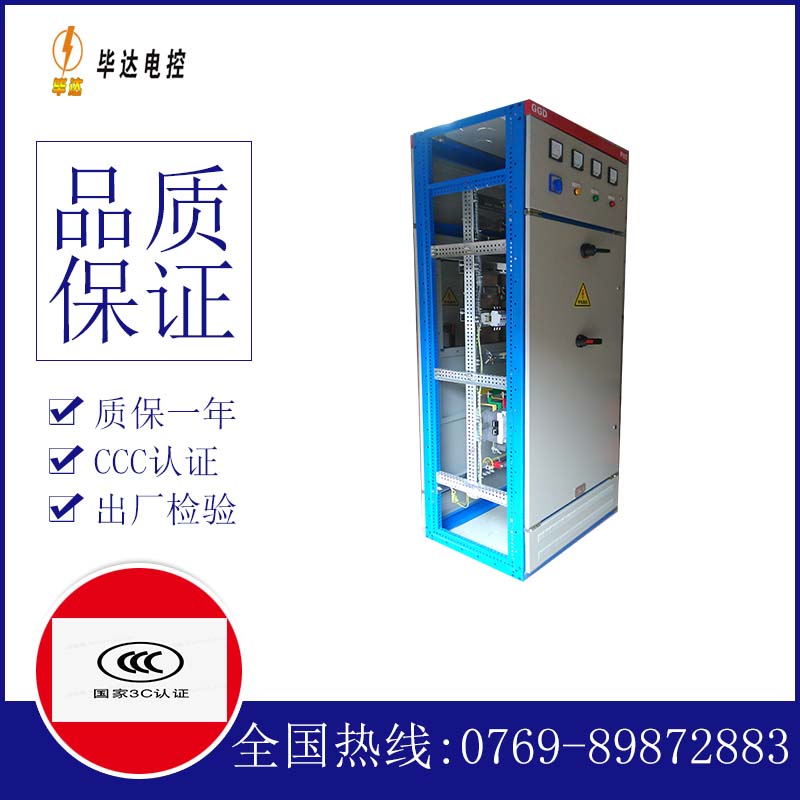 巴塘GGD固定式开关柜